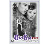 Kimi No Na Ha 2 [Import allemand]