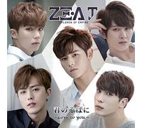 Kimi No Soba Ni/Love to You [Import Allemand]