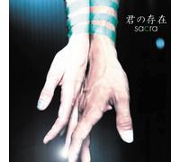 Kimi No Sonzai(CD+DVD Ed.) [Import]