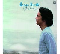 Kimi No Tame Ni Tsukutta Uta [Import allemand]