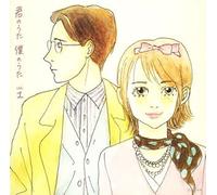 Kimi No Uta Boku No Uta 1 [Import allemand]