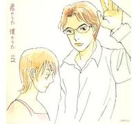 Kimi No Uta Boku No Uta 2 [Import allemand]