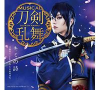 Kimi No Uta [Ltd.Type a] [Import allemand]