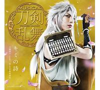 Kimi No Uta [Ltd.Type B] [Import allemand]