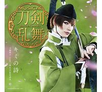 Kimi No Uta [Ltd.Type C] [Import allemand]