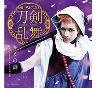 Kimi No Uta [Ltd.Type d] [Import allemand]