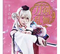 Kimi No Uta [Ltd.Type E] [Import allemand]