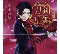 Kimi No Uta [Ltd.Type F] [Import allemand]