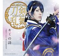 Kimi No Uta [Type a] [Import allemand]