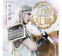Kimi No Uta [Type B] [Import allemand]