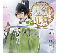 Kimi No Uta [Type C] [Import allemand]