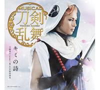 Kimi No Uta [Type d] [Import allemand]