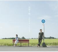 KIMI OMOU UTA/OURS -BOKURA NO ASHIATO-(+DVD)(ltd.)