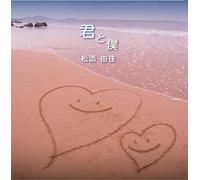 Kimi to Boku [Import allemand]