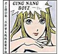 Kimi To Boku No Dai Sanji Sekai Taisen Teki Ren-Ai K