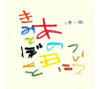 Kimi to Boku to Ano Hi Ni Tsui [Import allemand]