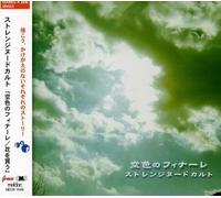 Kimi to Boku to Sora to ?????? [Import allemand]