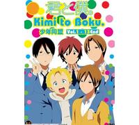 Kimi To Boku (TV 1 - 13 end) DVD + CD (Japanese Audio Version with English Subtitles, All Region)
