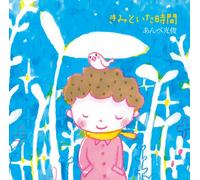 Kimi to Ita Jikan [Import allemand]