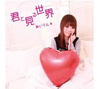 Kimi to Miru Sekai [Import Allemand]