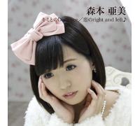 Kimi to No Distance/Koi No Rig [Import allemand]