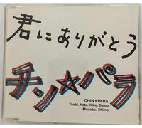 Kimi Wo Omou