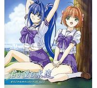 Kimiga Nozomu Eien Vol. 1 [Import]