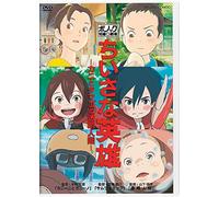 Kimura Fumino-Chiisana Eiyuu-Kani Tamago to Toumei Ningen-[Edizione: Giappone] [Import]