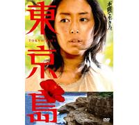 Kimura Tae-Tokyo Jima [Edizione: Giappone] [Import]