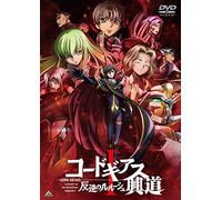 Kimura Takahiro-Code Geass Lelouch of The Rebellion 1 Koudou [Edizione: Giappone] [Import]