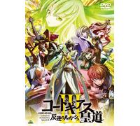 Kimura Takahiro-Code Geass Lelouch Of The Rebellion Episode 3 Koudou (2 Blu-Ray) [Edizione: Giappone] [Import]