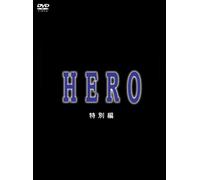 Kimura Takuya-Hero Tokubetsu Hen (2 DVD) [Edizione: Giappone] [Import]