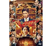 Masquerade Hotel – Kimura Takuya – DVD – Édition japonaise (Import)