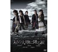 Kimura Yoshino-Chikyuu Gorgeous Produce Kouen Vol.10 Hoshi No Daichi Ni Furu Namida [Edizione: Giappone] [Import]