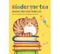 Kindergarten Reading: First Sight Words List - Easy & Fun English-Korean Bilingual Storybook: Practice Complete Dolch Sight Words: Activities with Pictures and Coloring Sheets for Beginning Readers