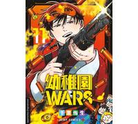 Kindergarten WARS 11 Von der Ex-Profikillerin zur Kindergärtnerin - Must-Read Action-Comedy-Manga - You Chiba - Loewe Manga - ebook (ePub illustré) - Livre