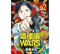 Kindergarten Wars, Vol. 2 Paperback Book By You Chiba