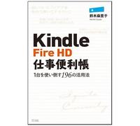 Kindle Fire Hd1196 | Occasion