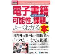 [Kindle/Ipad/Google Edition] (How-Nual) | Occasion