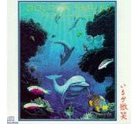 Kindler, Steve - Dolphin Smiles