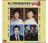 King Dvd Karaoke Hit 4 Vol.109 [Import allemand]