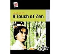 King Hu's a Touch of Zen, The New Hong Kong Cinema Series Stephen Teo (Auteur)