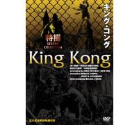 King Kong [Import allemand]