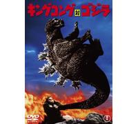 King Kong Tai Godzilla [Import allemand]