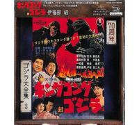 King Kong Vs Godzilla - O.S.T. - King Kong Vs. Godzilla (Original Soundtrack) [Compact Discs] Rmst, Shm Cd, Reissue, Japan - Import