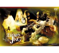 King of Bandit Jing Vol.2 [Import allemand]