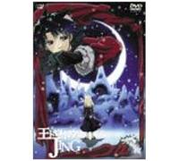 King Of Bandits Jing Volume 3 (Japanese Edition)