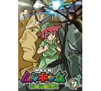 King of Beetle Mushiking Vol.7 [Import allemand]