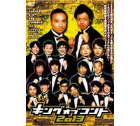 King of Conte 2013 [Import allemand]