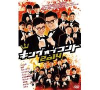 King of Conte 2014 [Import allemand]
